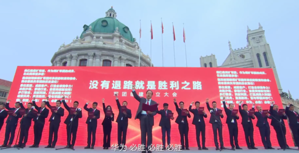维嘉资本 只有一个华为，也只可能有一个！