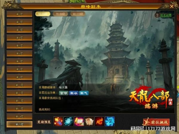 启恒配资 别再无脑升级了！《天龙八部·归来》端游 卡级的快乐你想象不到