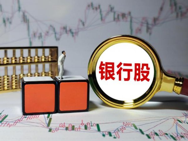 无锡恒鑫配资 “银伟达”来了，农行股价13连阳之后总市值登顶A股